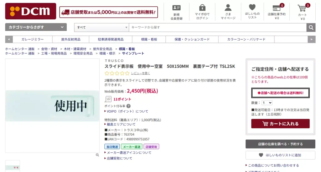 使用中プレートDCM