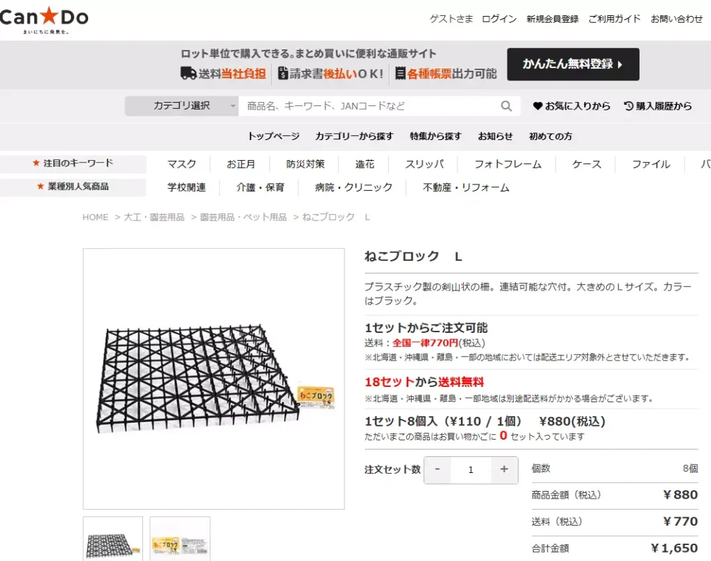 キャン★ドゥ公式