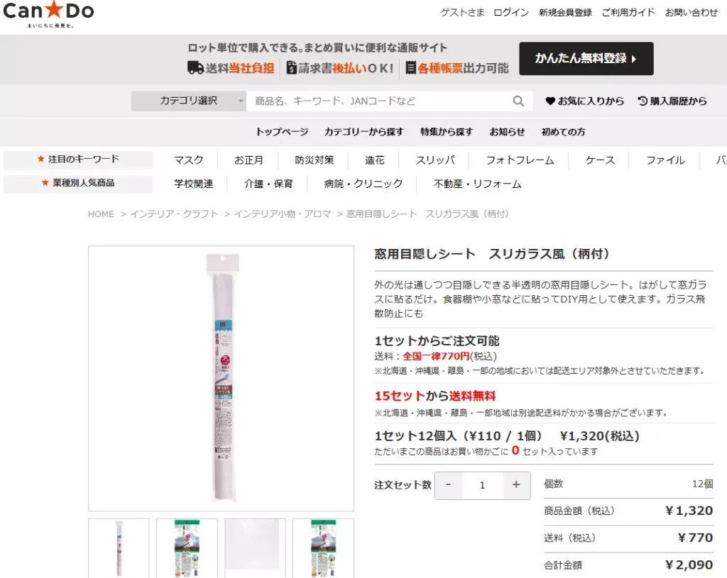 キャン★ドゥ公式