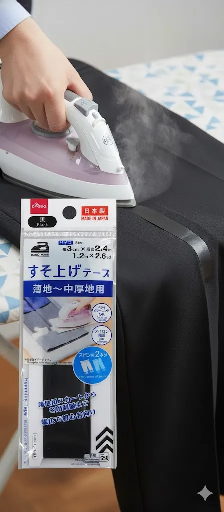 裾上げテープアイロン不要どこに売ってる？100均売り場を調査