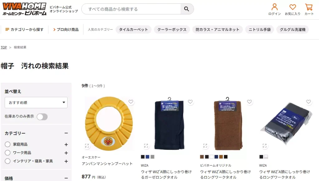 ビバホーム公式