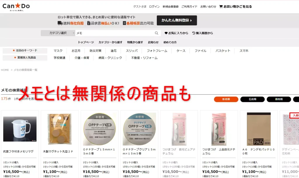 キャン★ドゥ公式