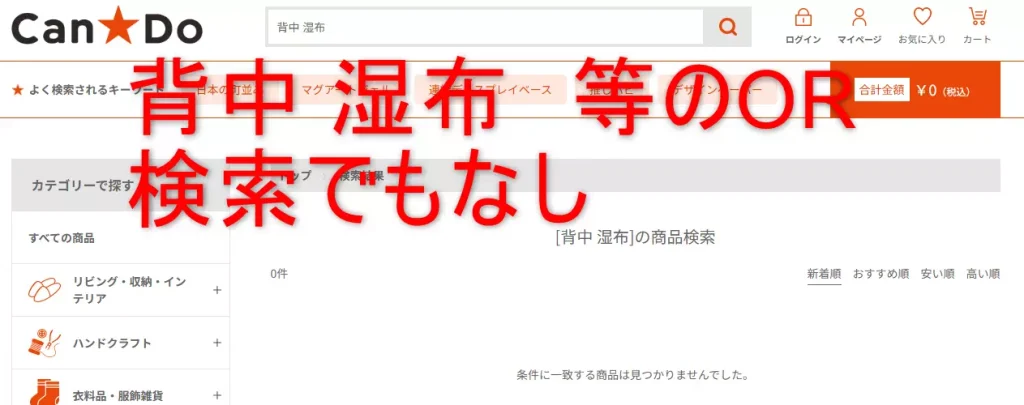 キャンドゥ公式
