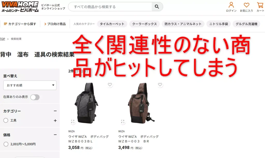 ビバホーム公式