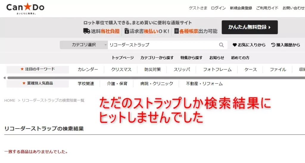 キャンドゥ公式