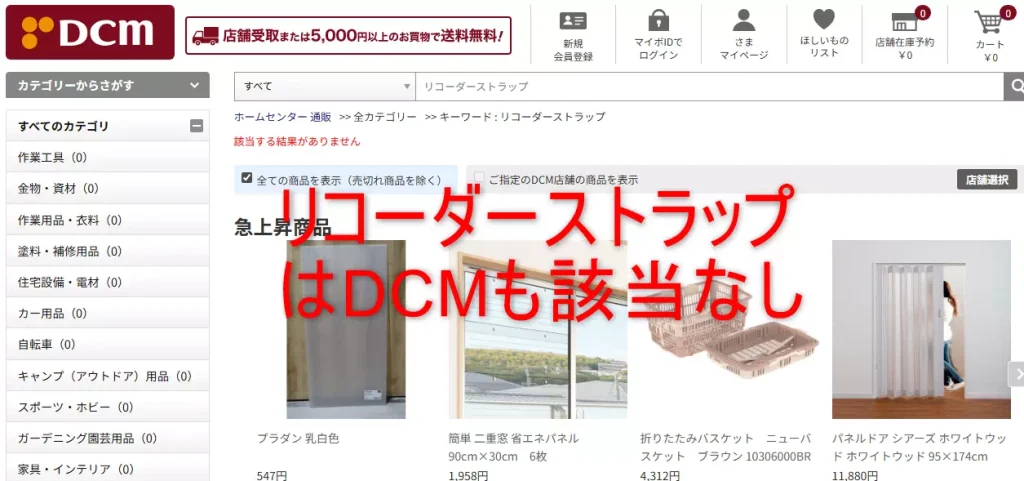 DCM公式