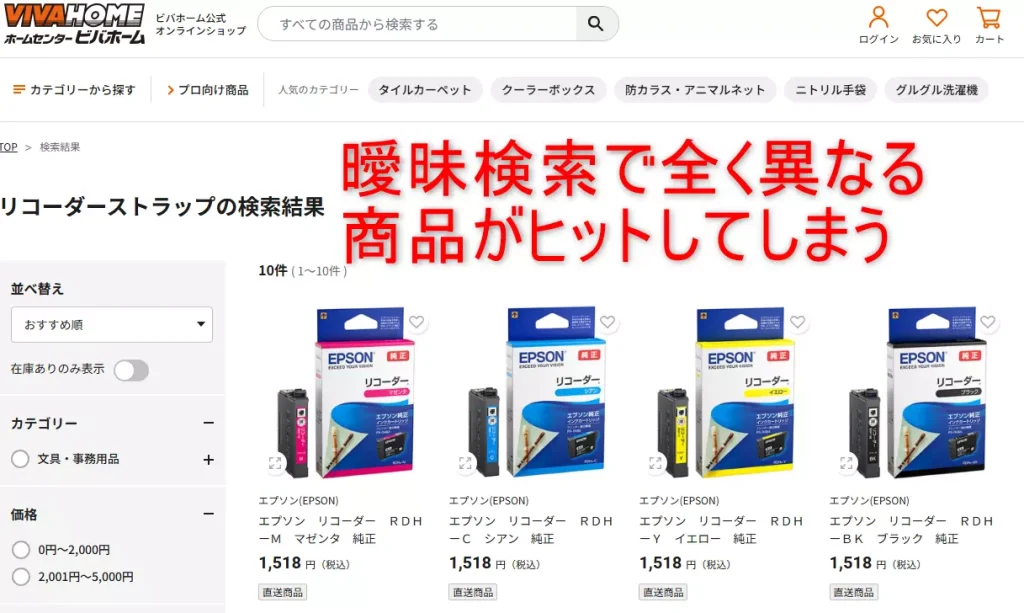 ビバホーム公式