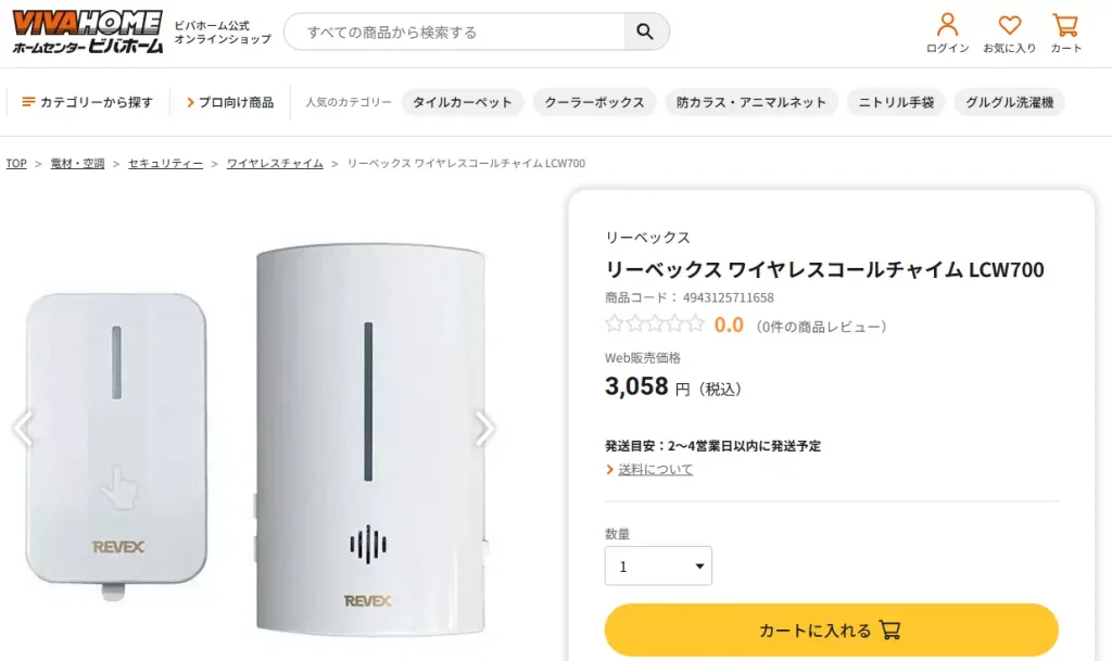 ビバホーム公式