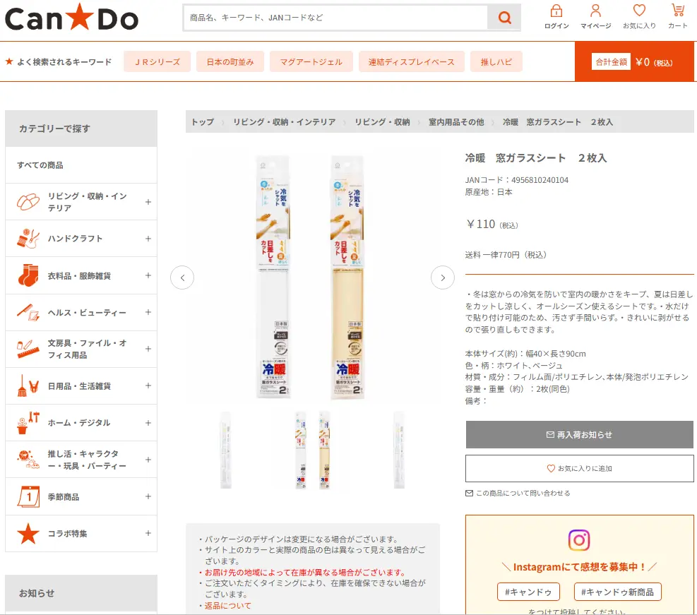 キャンドゥ公式